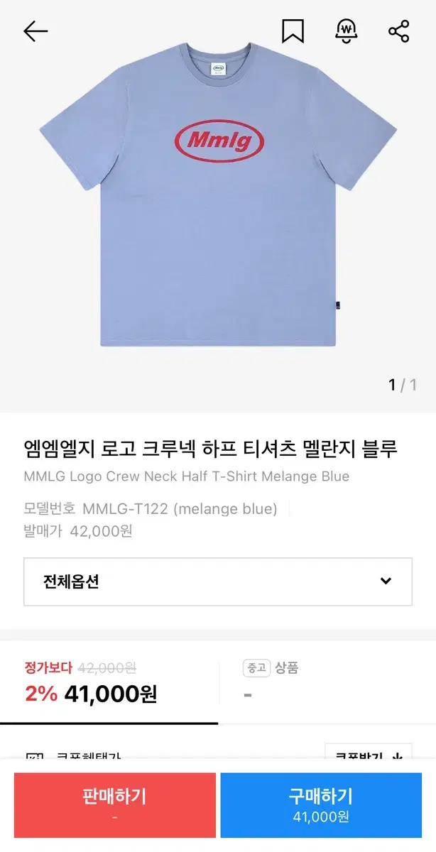 Mmlg 로고 크루넥 하프 티셔츠 멜란지 블루 L 사이즈